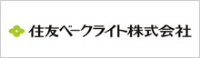 住友ベークライト株式会社